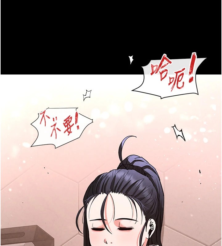 《末日鵰堡》漫画 第11話-哈呃…等等…我很貴耶
