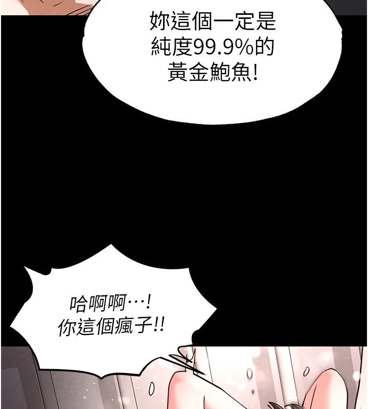 《末日鵰堡》漫画 第11話-哈呃…等等…我很貴耶
