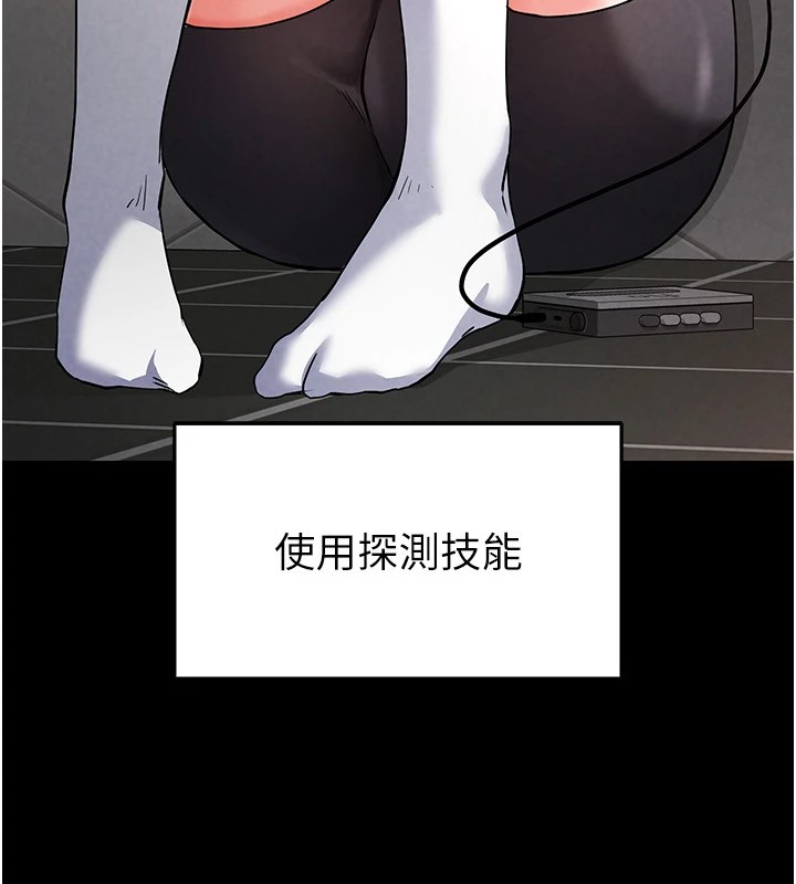 《末日鵰堡》漫画 第11話-哈呃…等等…我很貴耶