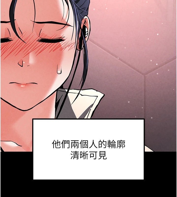 《末日鵰堡》漫画 第11話-哈呃…等等…我很貴耶