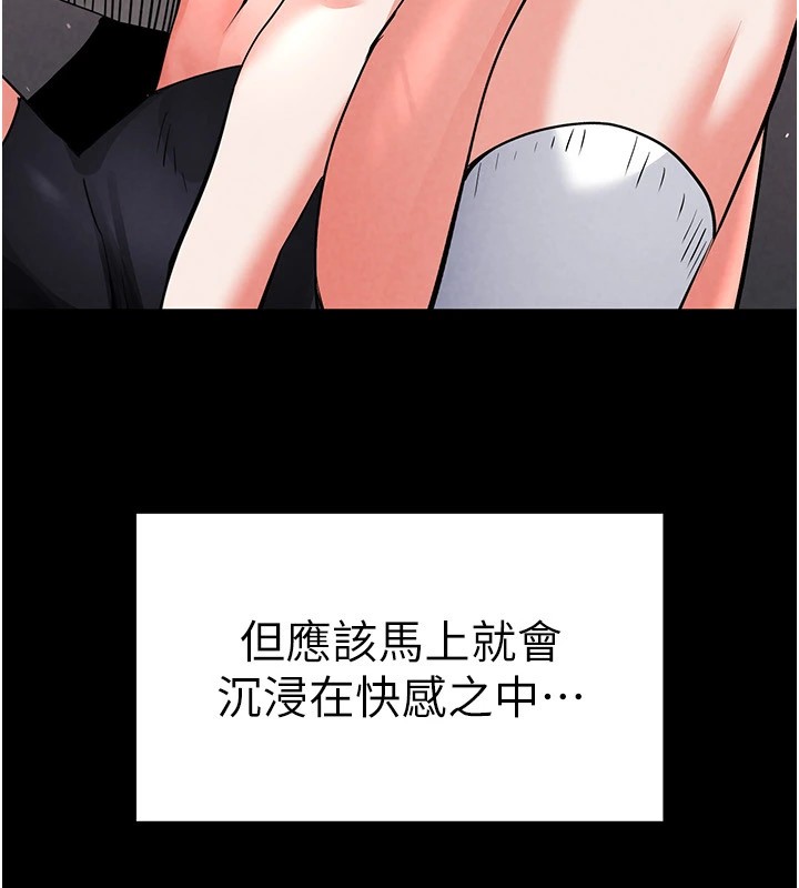 《末日鵰堡》漫画 第11話-哈呃…等等…我很貴耶