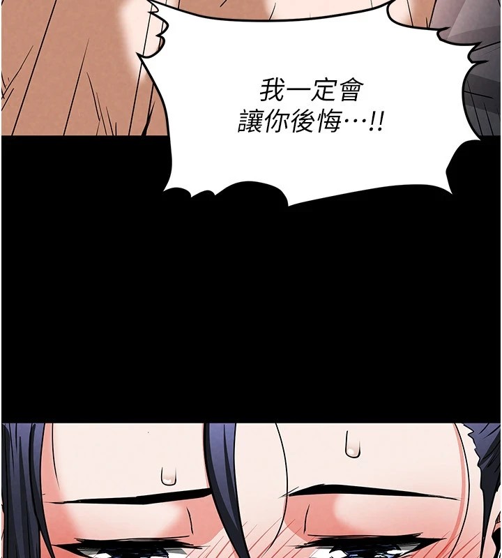 《末日鵰堡》漫画 第11話-哈呃…等等…我很貴耶