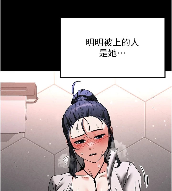 《末日鵰堡》漫画 第11話-哈呃…等等…我很貴耶