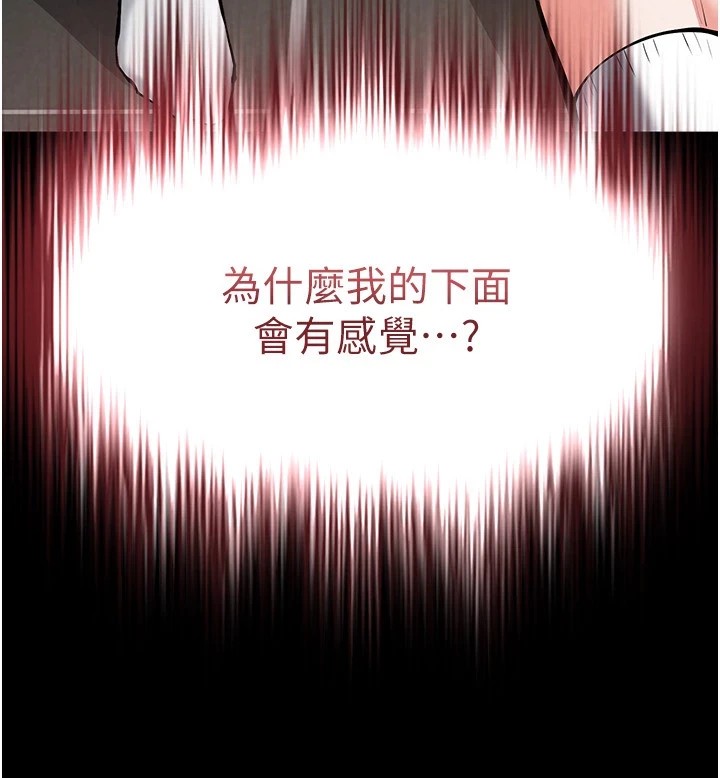 《末日鵰堡》漫画 第11話-哈呃…等等…我很貴耶
