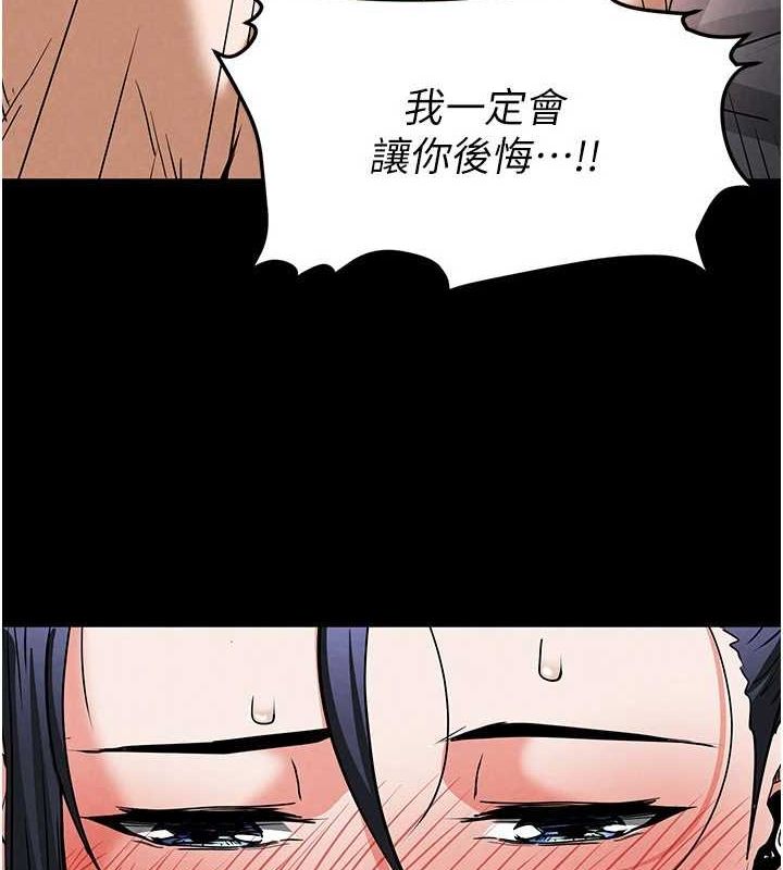 《末日鵰堡》漫画 第12話-在性感的身體內連續噴發