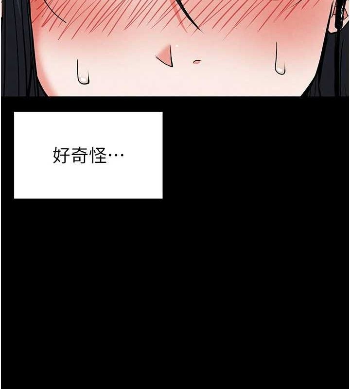 《末日鵰堡》漫画 第12話-在性感的身體內連續噴發