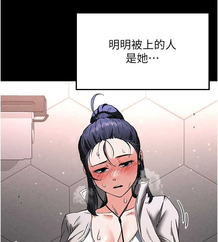 《末日鵰堡》漫画 第12話-在性感的身體內連續噴發