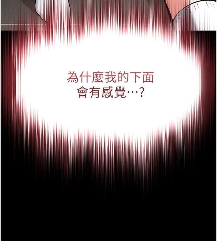 《末日鵰堡》漫画 第12話-在性感的身體內連續噴發