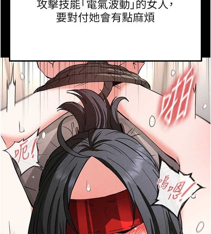 《末日鵰堡》漫画 第12話-在性感的身體內連續噴發