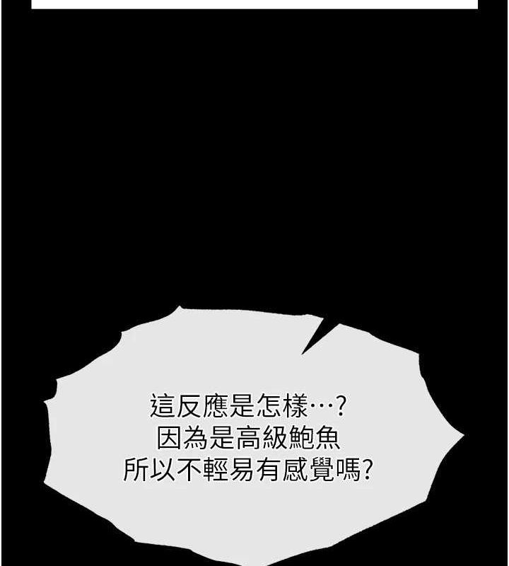 《末日鵰堡》漫画 第12話-在性感的身體內連續噴發