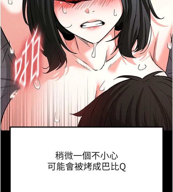 《末日鵰堡》漫画 第12話-在性感的身體內連續噴發