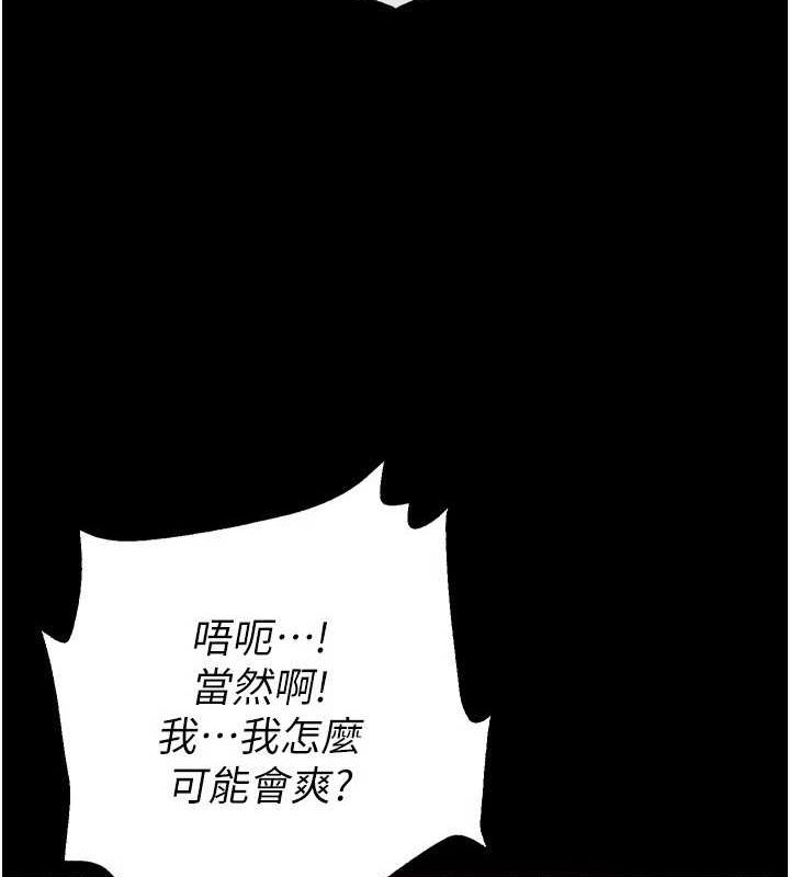 《末日鵰堡》漫画 第12話-在性感的身體內連續噴發