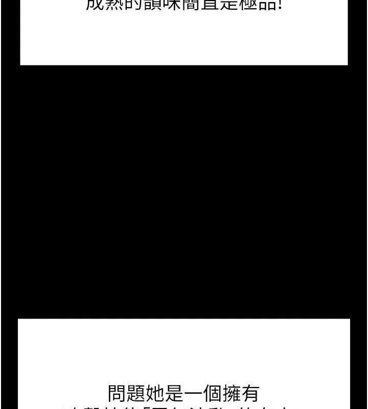 《末日鵰堡》漫画 第12話-在性感的身體內連續噴發