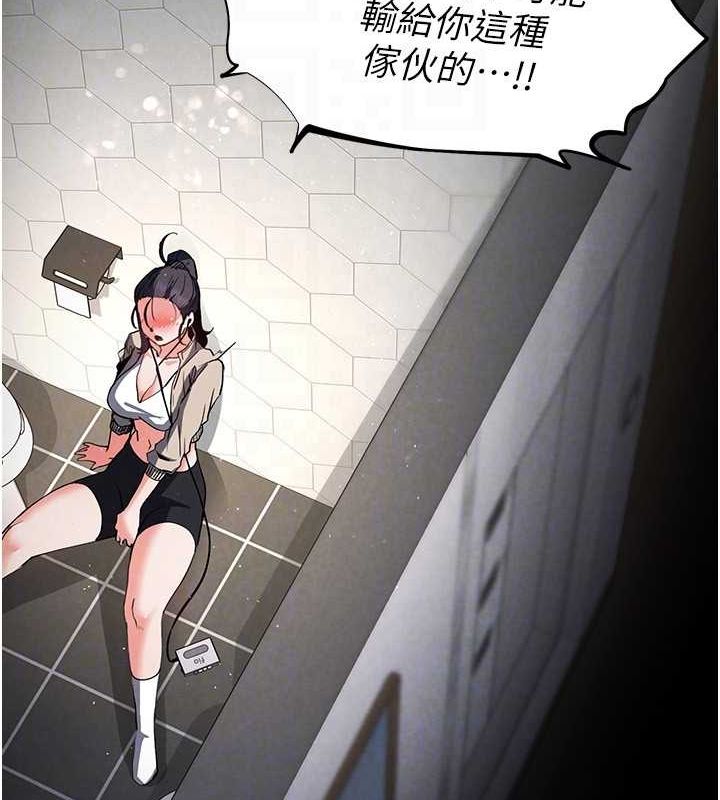《末日鵰堡》漫画 第12話-在性感的身體內連續噴發