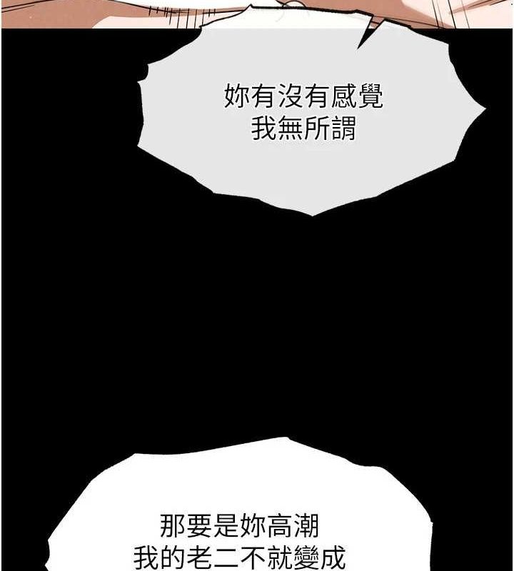 《末日鵰堡》漫画 第12話-在性感的身體內連續噴發