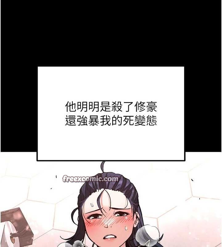《末日鵰堡》漫画 第12話-在性感的身體內連續噴發