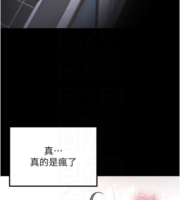 《末日鵰堡》漫画 第12話-在性感的身體內連續噴發
