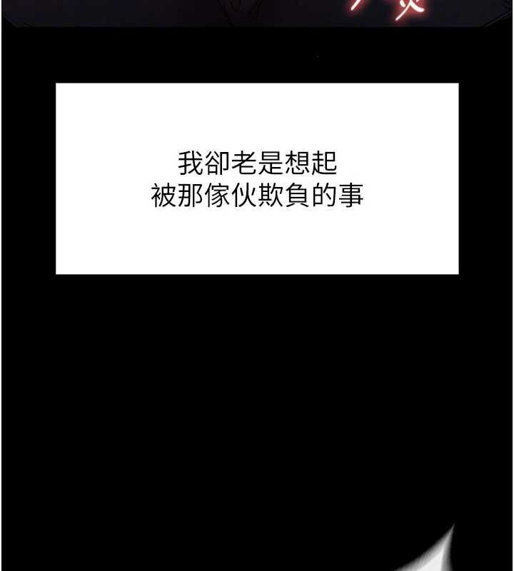 《末日鵰堡》漫画 第12話-在性感的身體內連續噴發