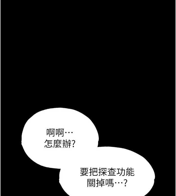 《末日鵰堡》漫画 第12話-在性感的身體內連續噴發