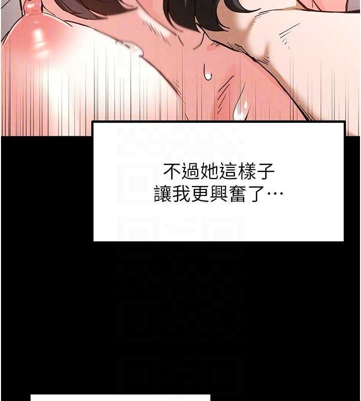 《末日鵰堡》漫画 第12話-在性感的身體內連續噴發