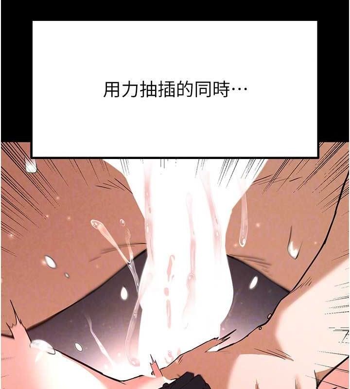 《末日鵰堡》漫画 第12話-在性感的身體內連續噴發