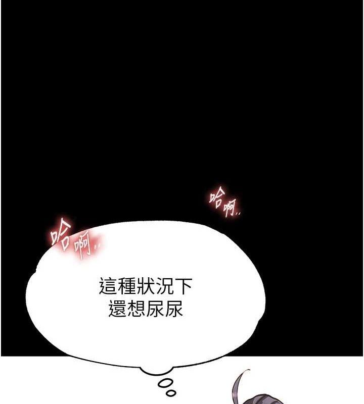 《末日鵰堡》漫画 第12話-在性感的身體內連續噴發