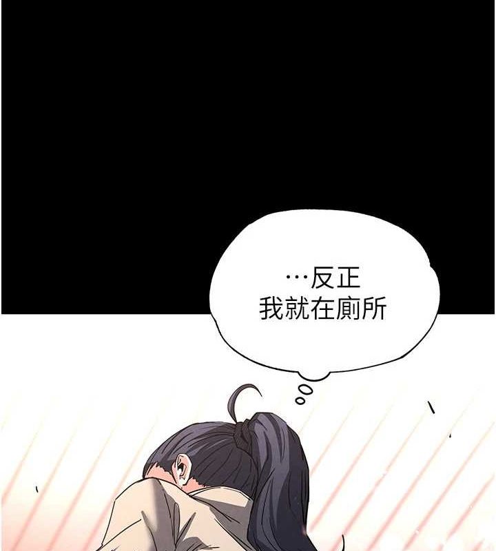 《末日鵰堡》漫画 第12話-在性感的身體內連續噴發