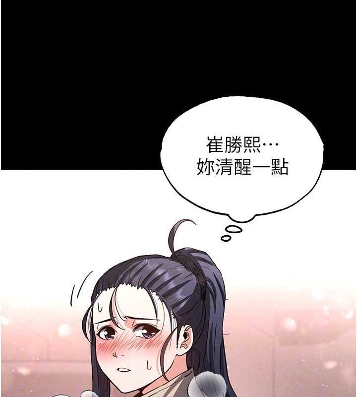 《末日鵰堡》漫画 第12話-在性感的身體內連續噴發
