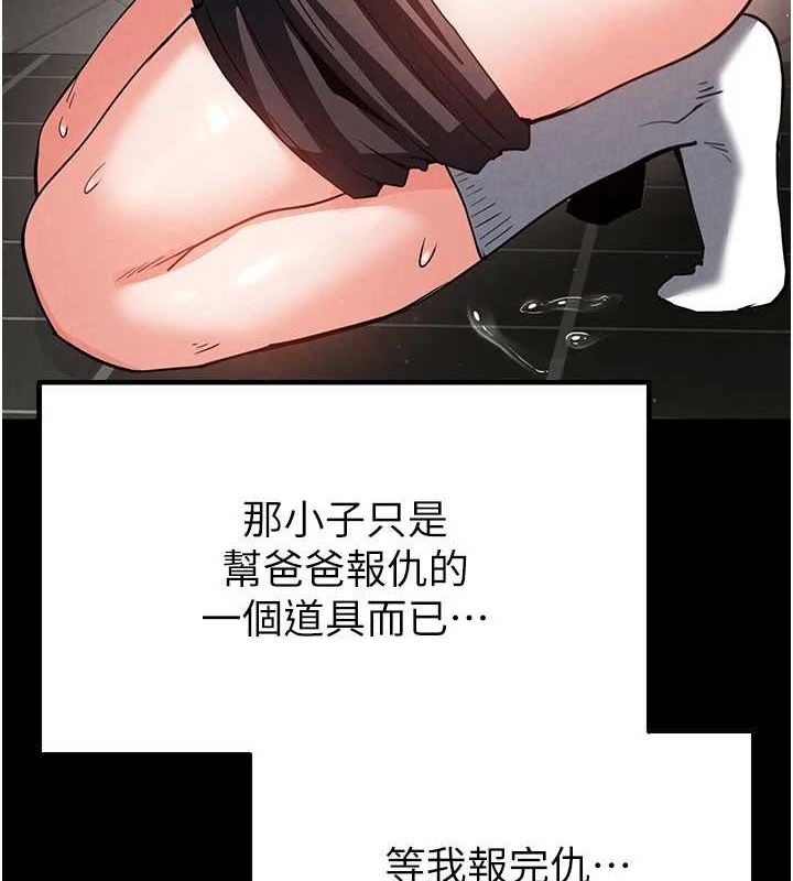 《末日鵰堡》漫画 第12話-在性感的身體內連續噴發