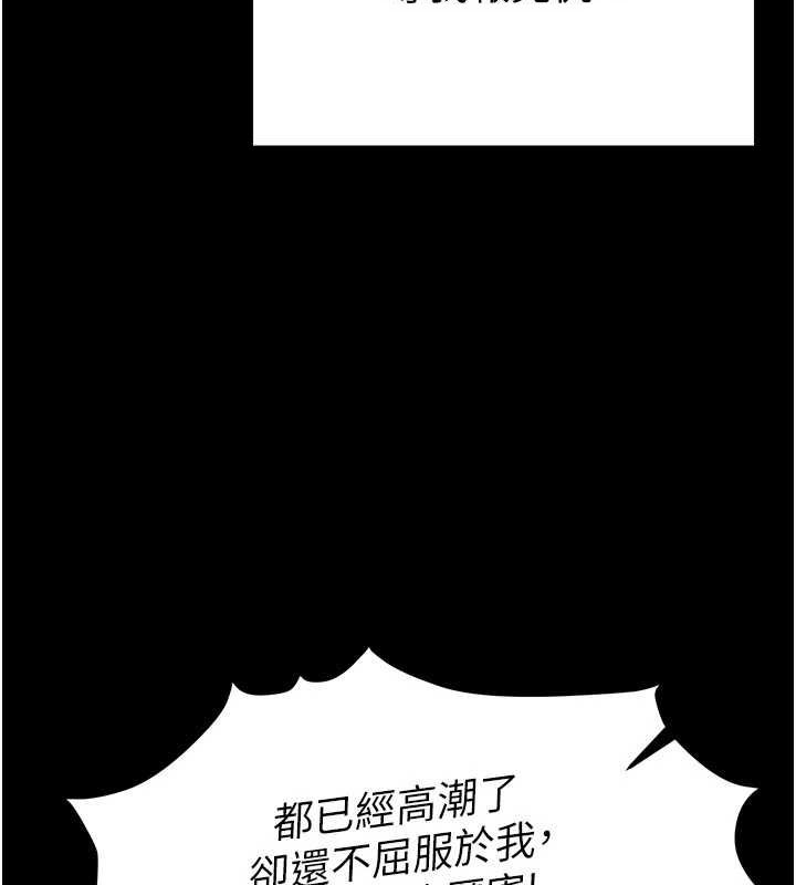 《末日鵰堡》漫画 第12話-在性感的身體內連續噴發
