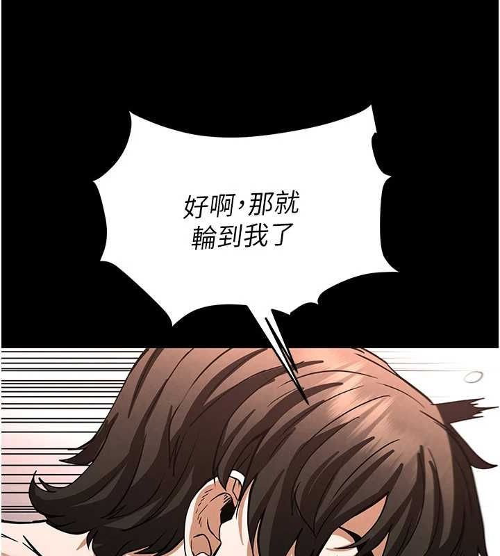 《末日鵰堡》漫画 第12話-在性感的身體內連續噴發