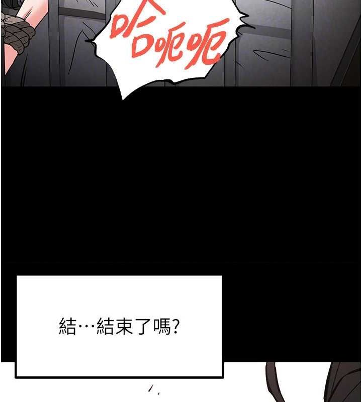 《末日鵰堡》漫画 第12話-在性感的身體內連續噴發