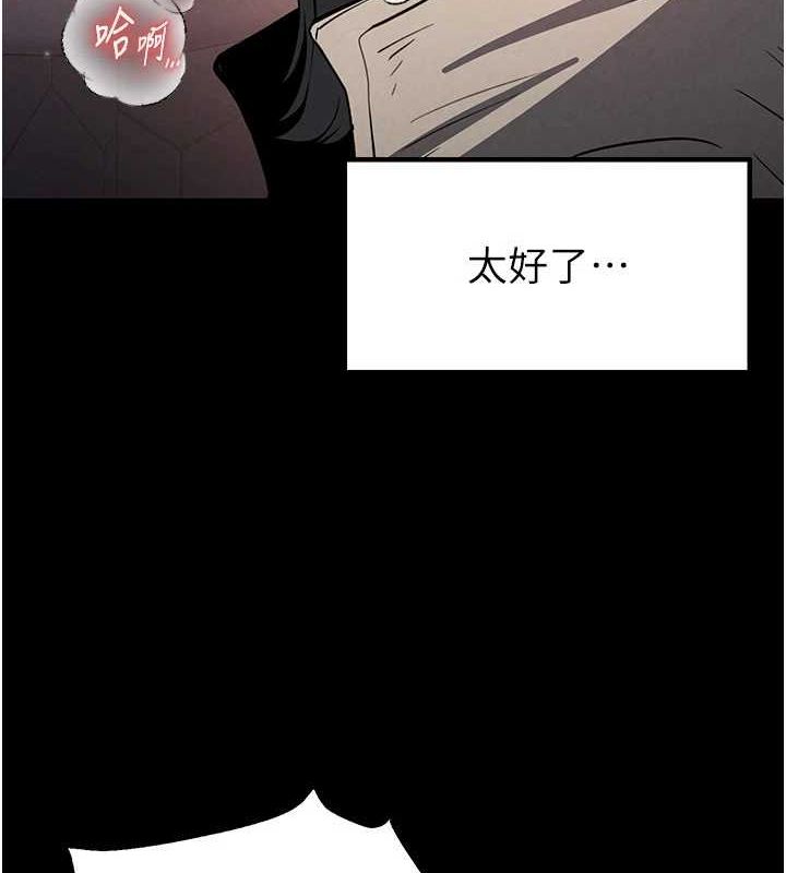 《末日鵰堡》漫画 第12話-在性感的身體內連續噴發