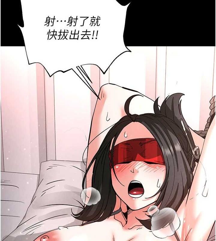 《末日鵰堡》漫画 第12話-在性感的身體內連續噴發