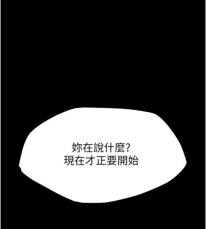 《末日鵰堡》漫画 第12話-在性感的身體內連續噴發