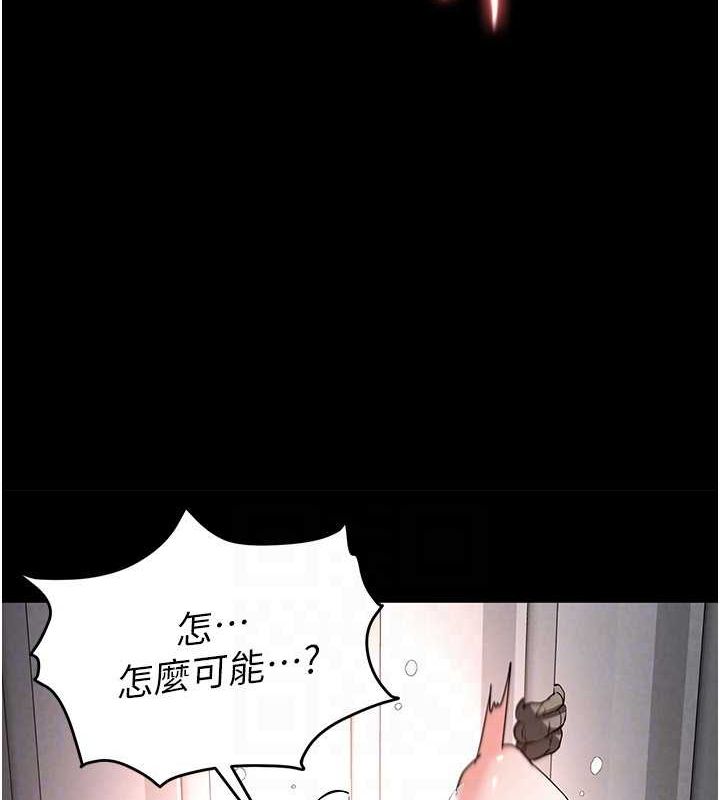 《末日鵰堡》漫画 第12話-在性感的身體內連續噴發