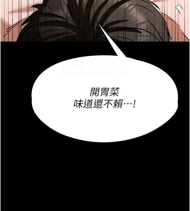 《末日鵰堡》漫画 第12話-在性感的身體內連續噴發