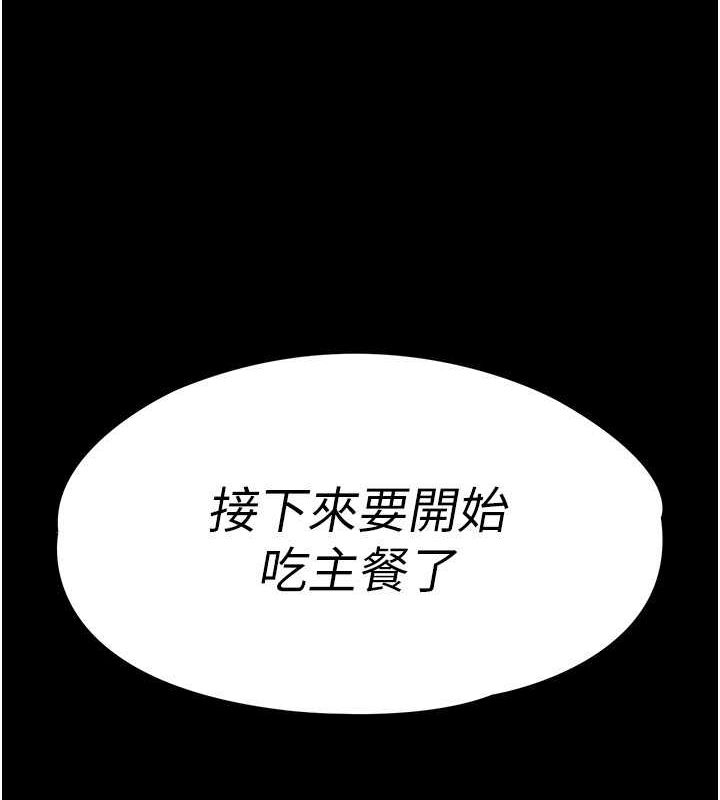 《末日鵰堡》漫画 第12話-在性感的身體內連續噴發