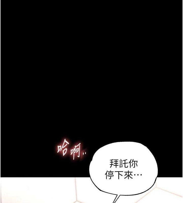 《末日鵰堡》漫画 第12話-在性感的身體內連續噴發