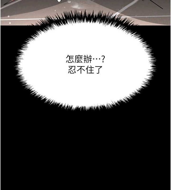 《末日鵰堡》漫画 第12話-在性感的身體內連續噴發
