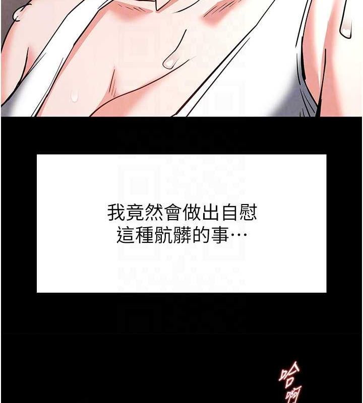 《末日鵰堡》漫画 第12話-在性感的身體內連續噴發
