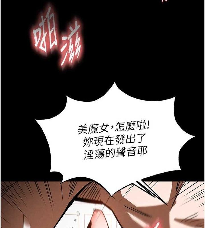 《末日鵰堡》漫画 第12話-在性感的身體內連續噴發