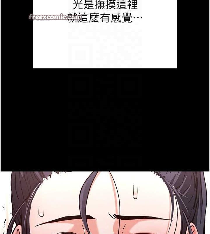 《末日鵰堡》漫画 第12話-在性感的身體內連續噴發