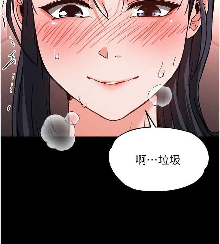 《末日鵰堡》漫画 第12話-在性感的身體內連續噴發