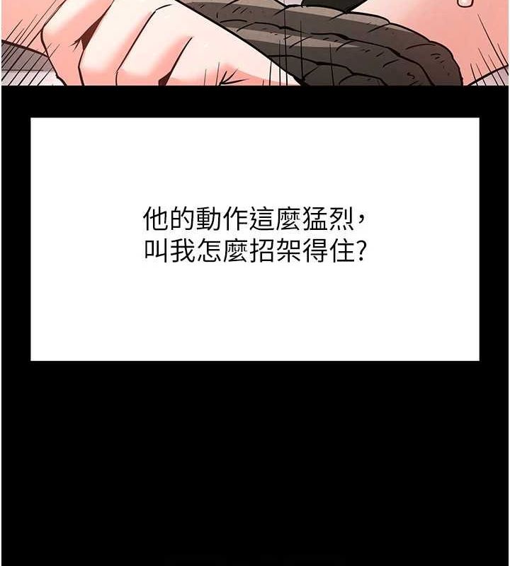 《末日鵰堡》漫画 第12話-在性感的身體內連續噴發