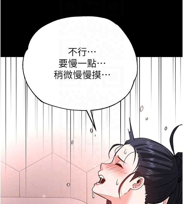 《末日鵰堡》漫画 第12話-在性感的身體內連續噴發