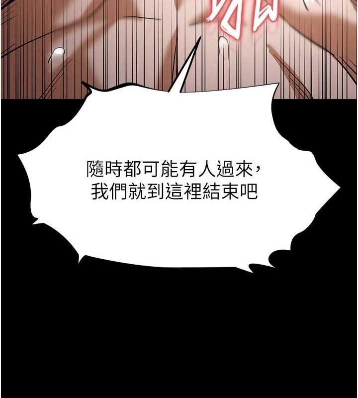 《末日鵰堡》漫画 第12話-在性感的身體內連續噴發