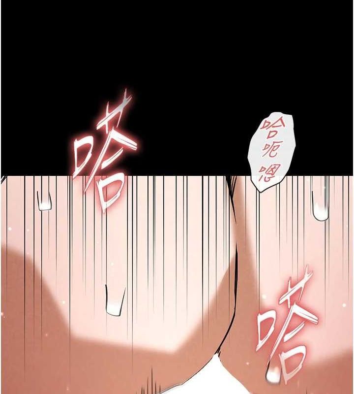 《末日鵰堡》漫画 第12話-在性感的身體內連續噴發