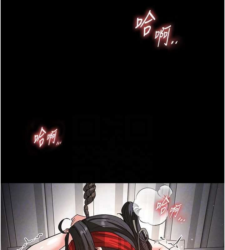 《末日鵰堡》漫画 第12話-在性感的身體內連續噴發