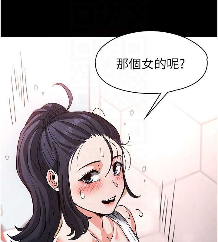 《末日鵰堡》漫画 第12話-在性感的身體內連續噴發